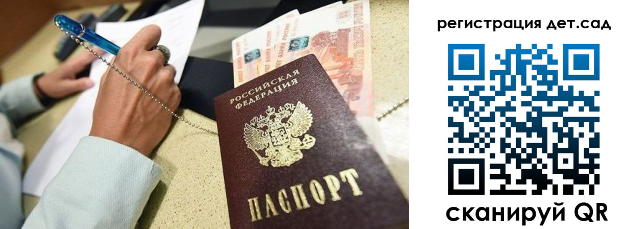 регистрация для школы в Давлеканово