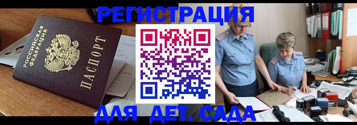 прописка паспорт в Давлеканово