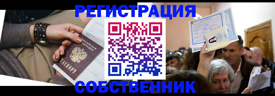 временная регистрация в квартире в Давлеканово