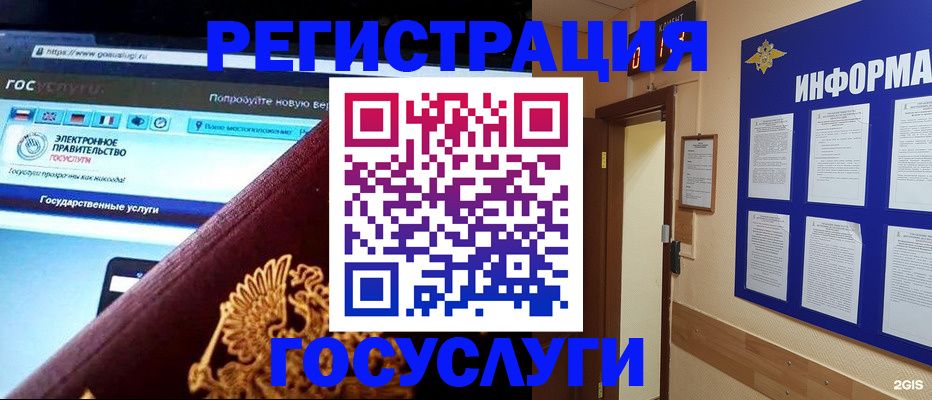 прописка законно в Давлеканово