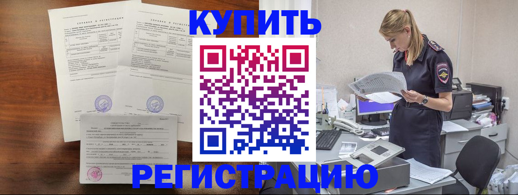 миграционный учет в Давлеканово