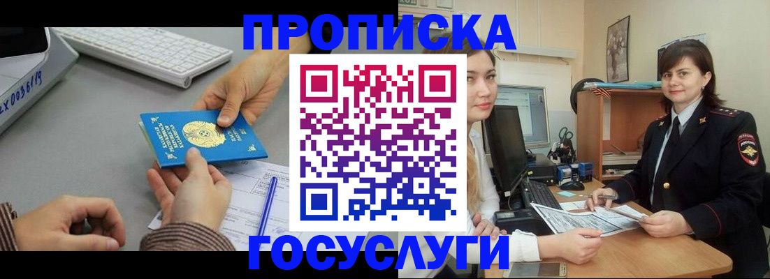 миграционный учет в Давлеканово