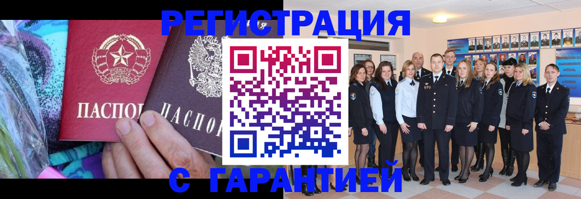 прописка регистрация в Давлеканово
