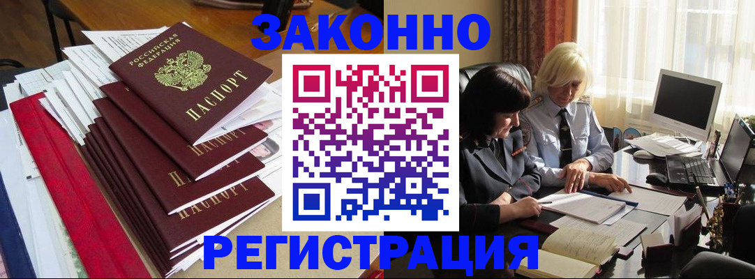 временная регистрация купить в Давлеканово