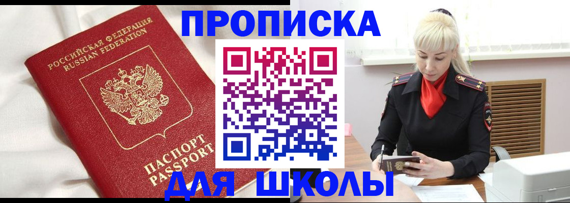 прописка паспорт в Давлеканово