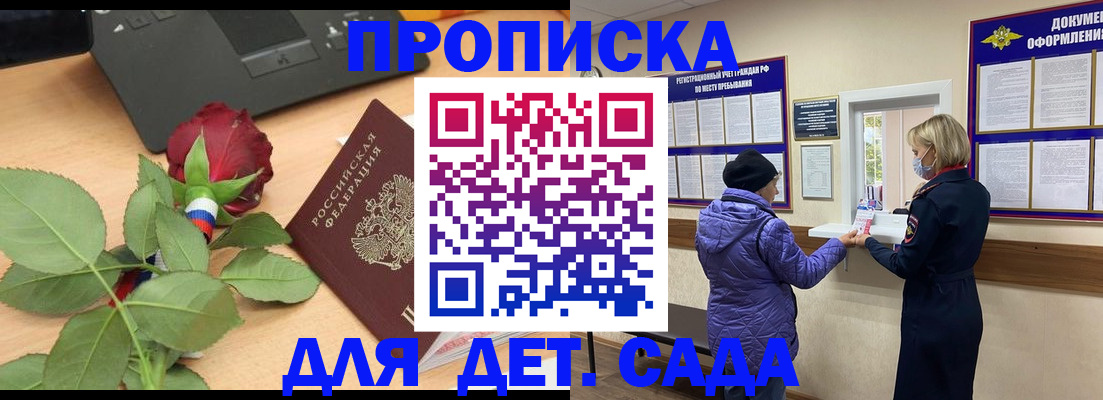 где прописаться в Давлеканово