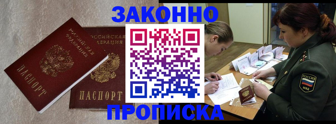 временная регистрация для всех в Давлеканово